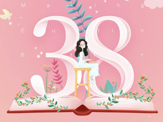 2021年三月份节日海报