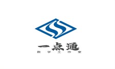 一点通数学工作室