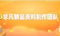 非凡初中历史名师工作室