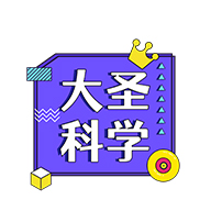 大圣科学知识铺