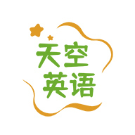 天空英语