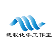 载载化学知识铺