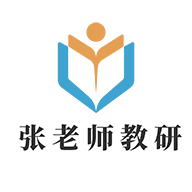 以渔化学教研室