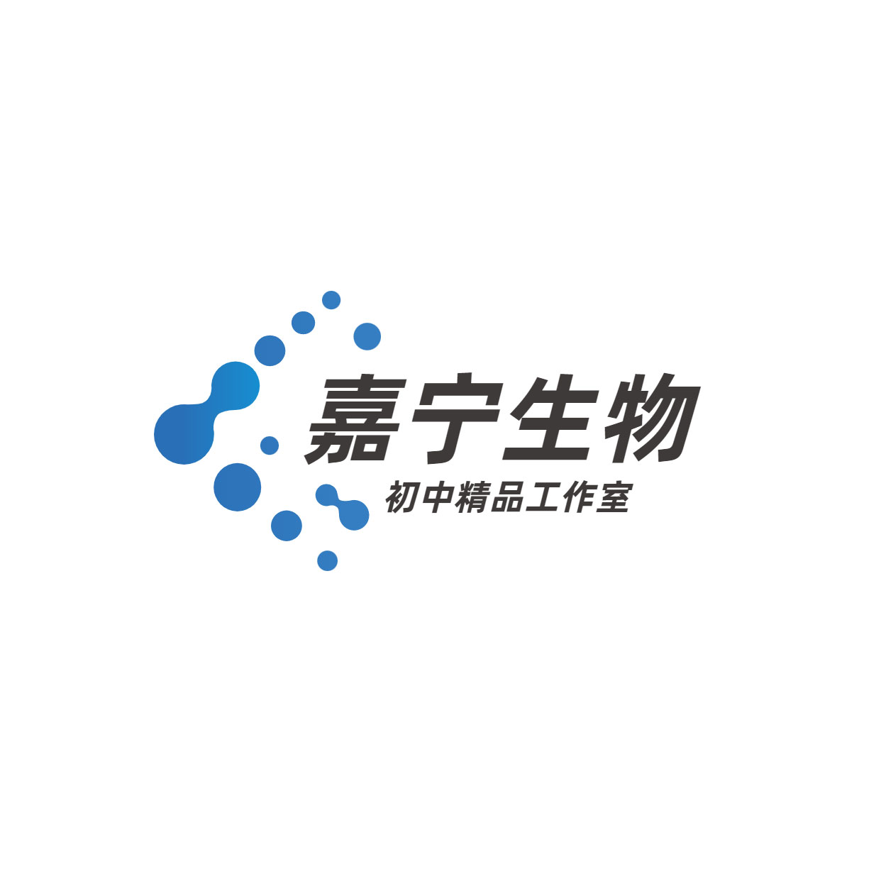 嘉宁初中生物精品知识铺