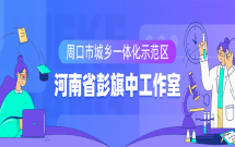 河南省彭旗中工作室