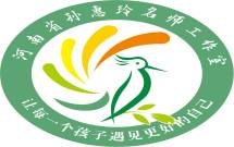 河南省孙惠玲名师工作室