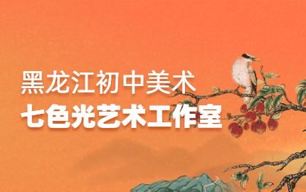 七色光艺术工作室