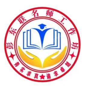 彭东联名师工作坊