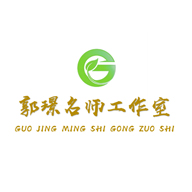 郭璟名师工作室