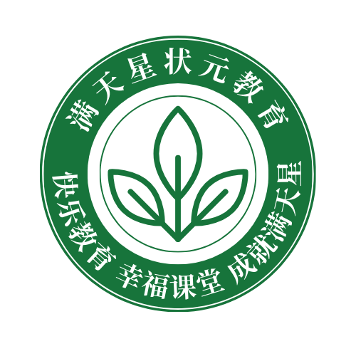 满天星状元教育