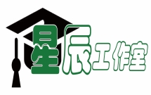 星辰工作室