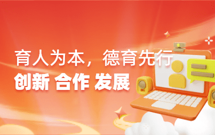 天津市中小学名班主任董国丽工作室