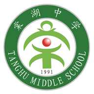 四川省双流棠湖中学海棠化学备课组