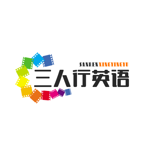 三人行英语知识铺
