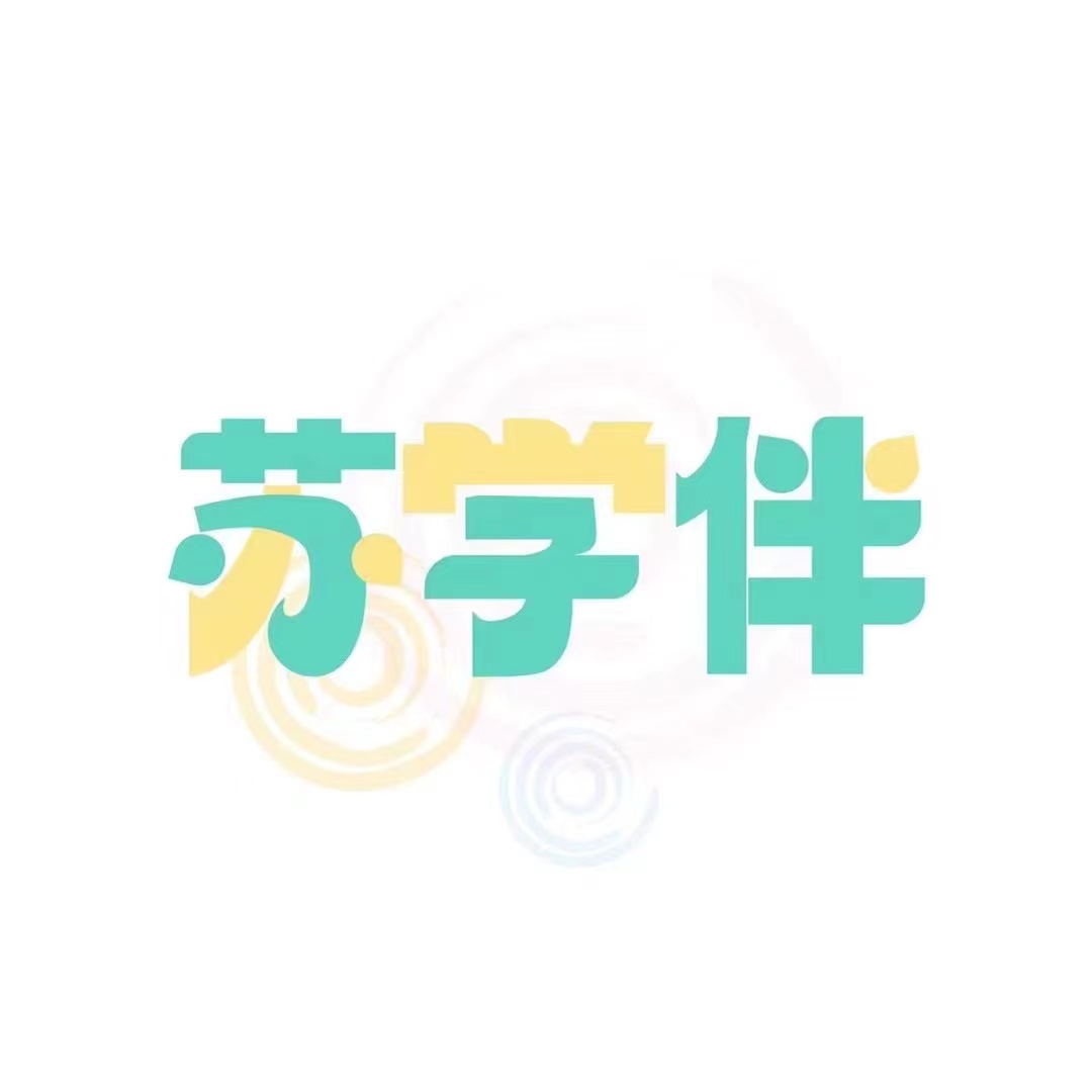 苏学伴教研站