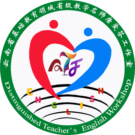 云南省基础教育领域省级教学名师唐爱芬工作室
