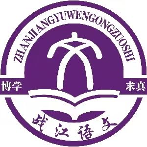 大连市战江初中语文名师工作室