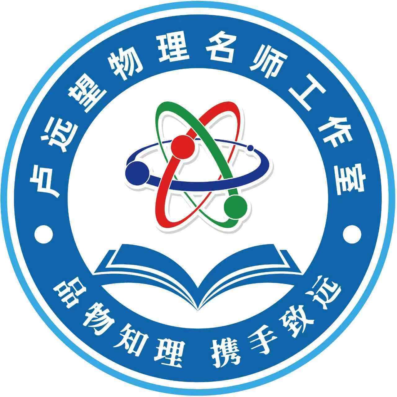 佳木斯市“361”工程卢远望名师工作室