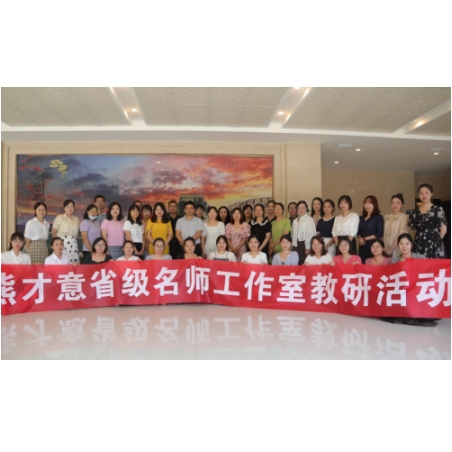 江西省熊才意思政名师工作室