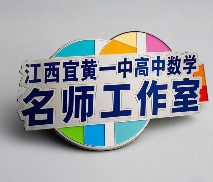 江西宜黄一中高中数学名师工作室