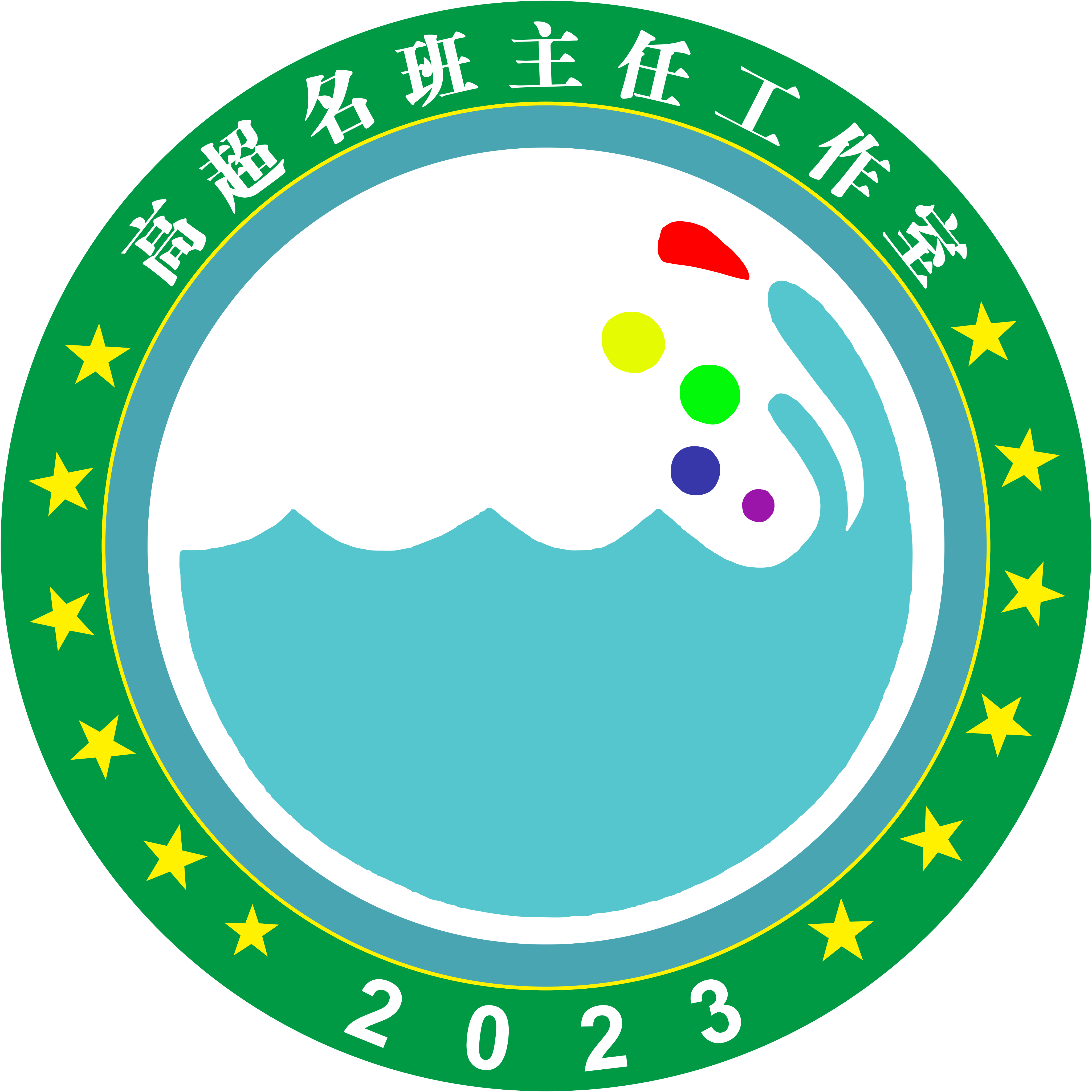 高超名班主任工作室