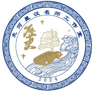 史河星汉名师工作室(巴州初中历史名师工作室)