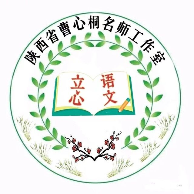 曹心桐教学名师工作室