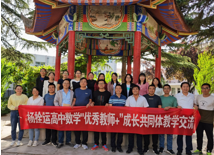 杨拴运高中数学名师工作室