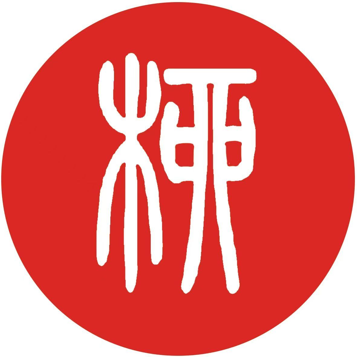 柳明丽自治区天山英才教育教学名师工作室