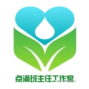 内蒙古包头稀土高新区南开小学点滴班主任工作室