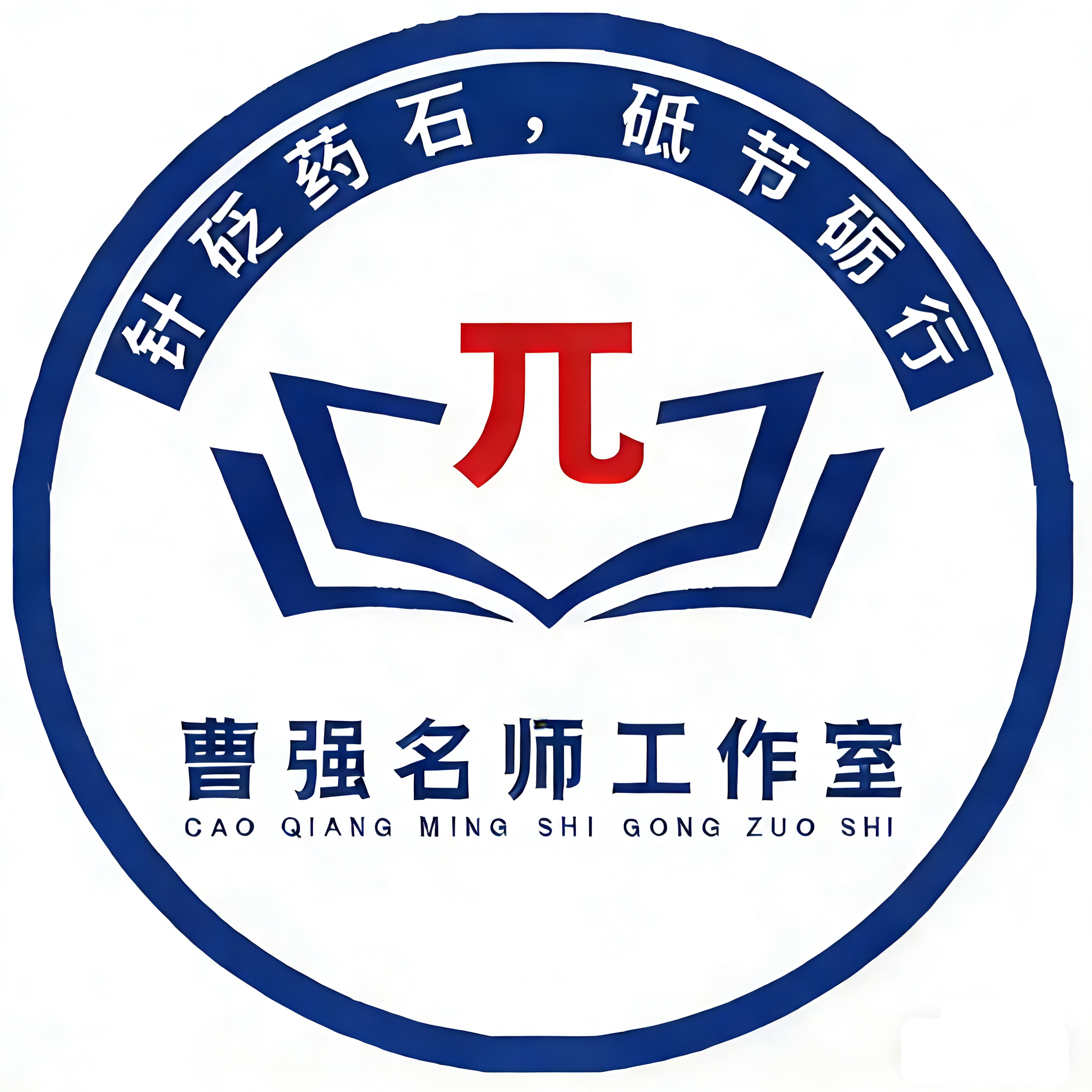 曹强名师工作室