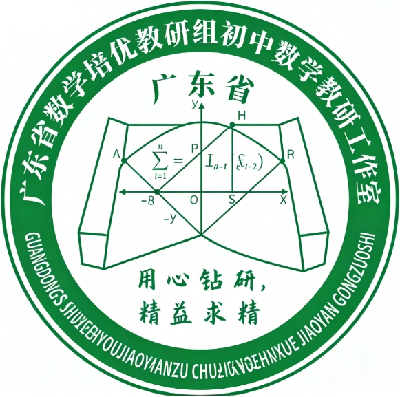 广东省数学培优教研组