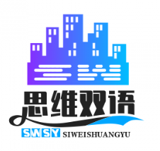 思维双语小屋