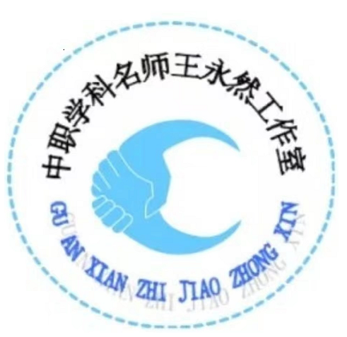王永然工作室