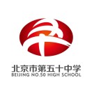 北京市第五十中学