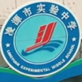 凌源市实验中学