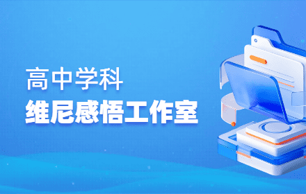 维尼感悟工作室