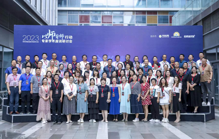 聚焦教师发展，学科网基础教育强师计划“以师育师”研讨会在京成功举办