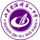 山东省淄博第一中学