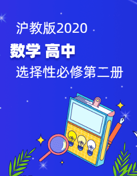 高1 数学Sα(II B) 2020年版 76gm7gWE6809cdf18b016_17454730