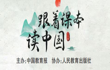 【世界读书日】天安门前 春风浩荡——“跟着课本读中国”之北京篇