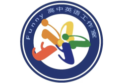 Funny高中英语工作室