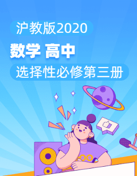 高中数学电子课本/电子教材列表-学科网