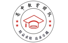 亳中教育团队