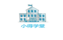 长沙市小得学堂工作室