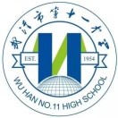 武汉市第十一中学