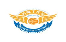 湖南省廖小雄中小学体育名师工作室