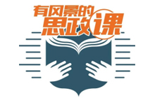 吉锦文高中政治名师工作室