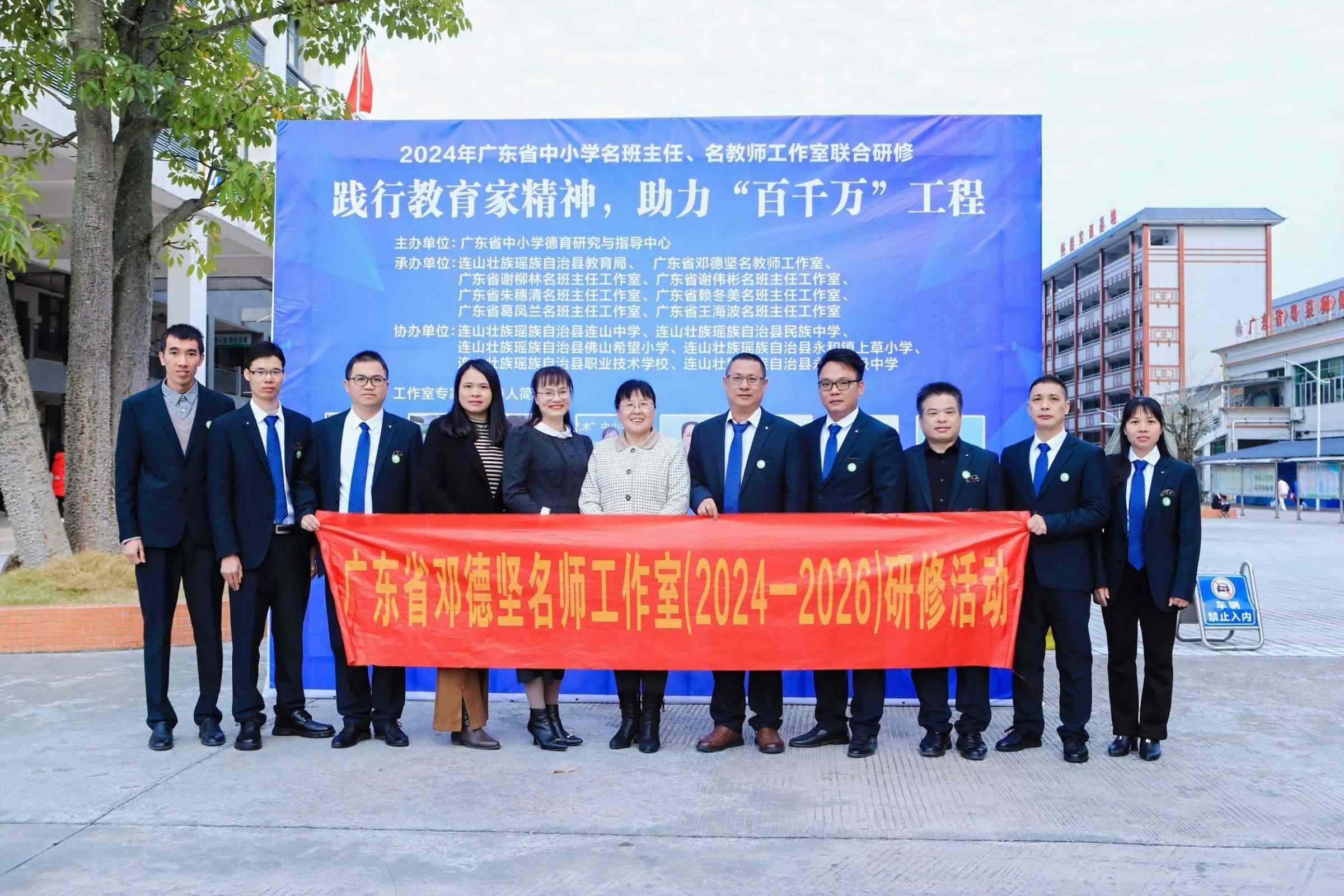 欢迎省级名师工作室-广东省邓德坚名师工作室入驻