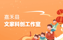 嘉禾县文家科创工作室